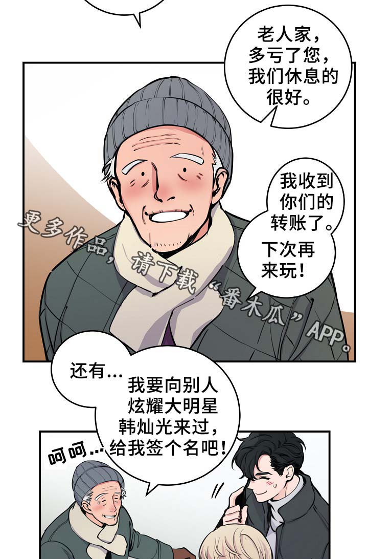 拍档和拍档漫画,第65章：保重身体3图