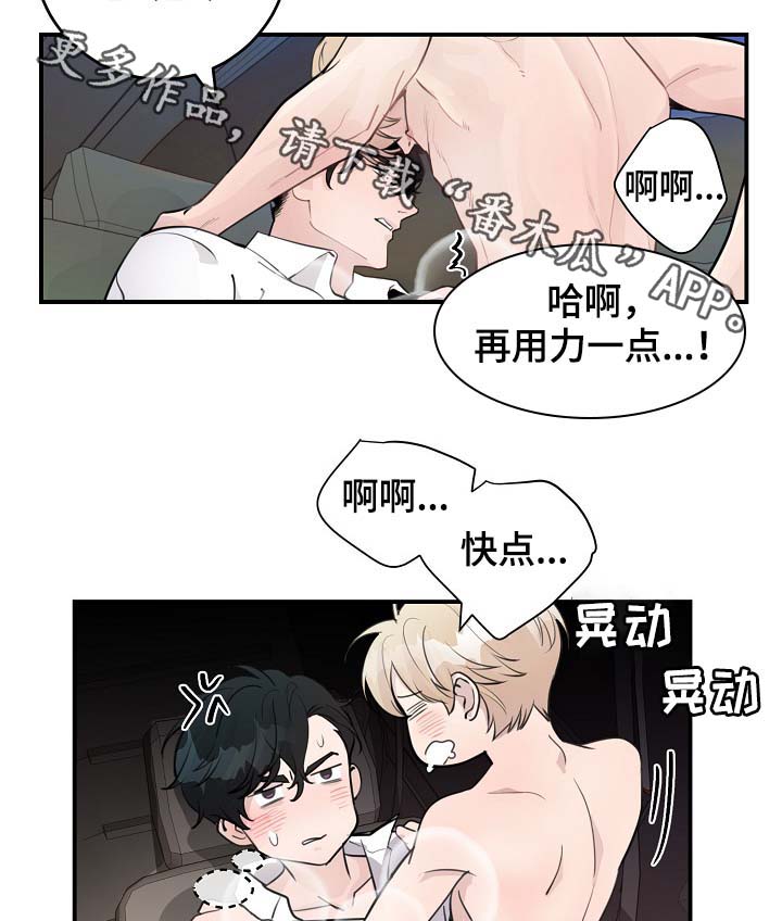 演艺拍档漫画,第84章：我只要有你就行（完结）3图