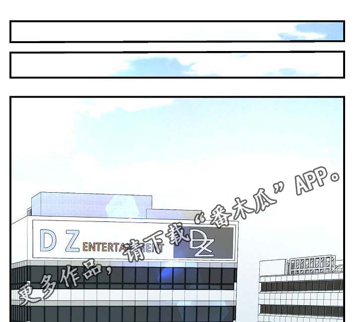 演艺拍档漫画,第68章：摊牌1图