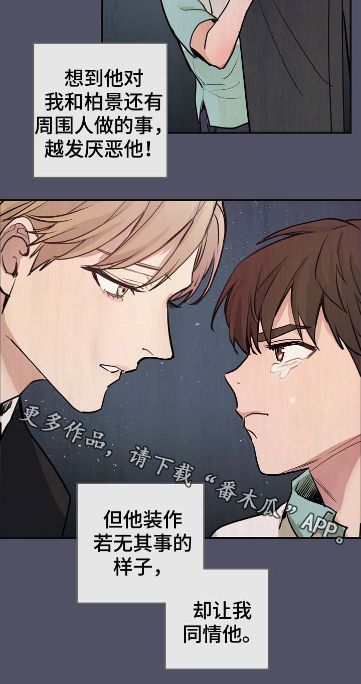 拍档和拍档漫画,第70章：真的辛苦了2图