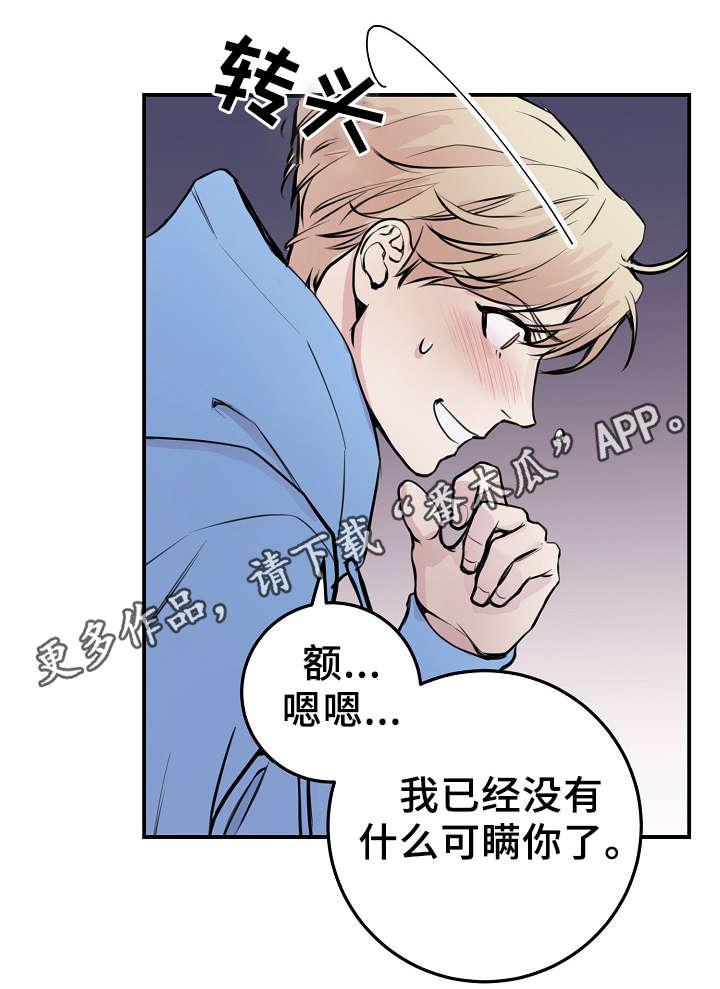 拍档和拍档漫画,第58章：上晚间9点新闻2图