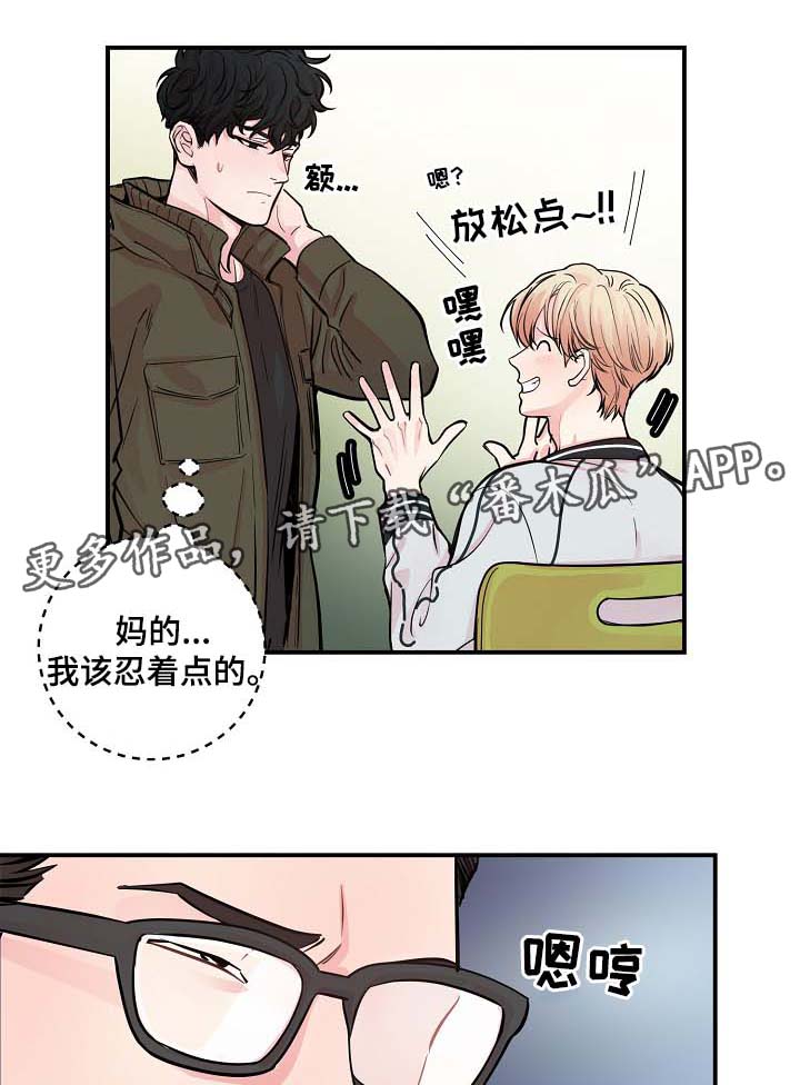 演艺圈在线观看高清漫画,第43章：争执3图