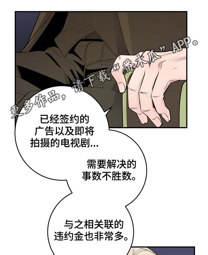 拍档和拍档漫画,第77章：再也见不到他1图