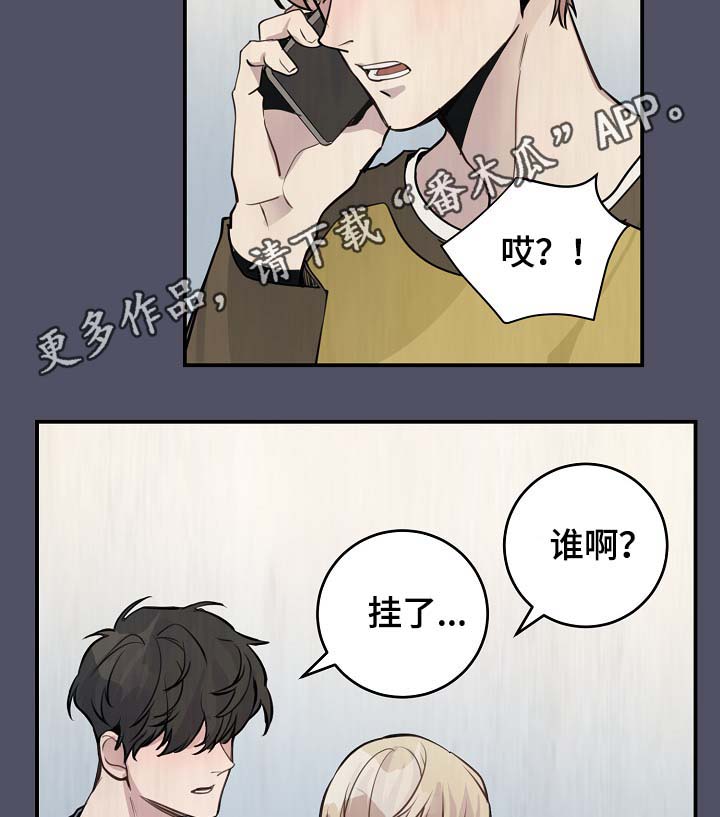 演艺搭档真实关系漫画,第76章：约见2图