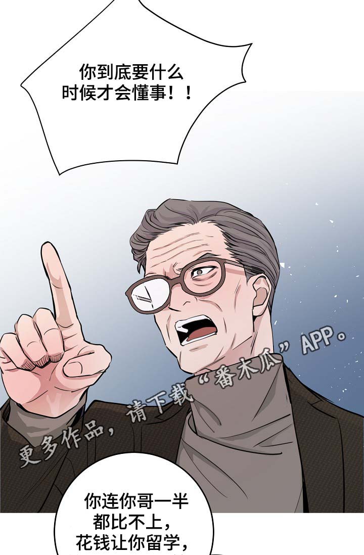 演艺拍档漫画,第75章：公私不分3图