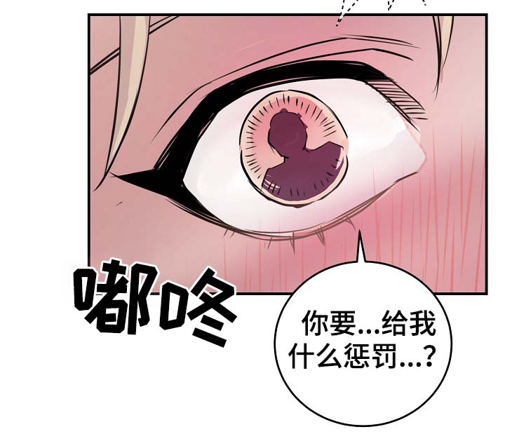 拍档和拍档漫画,第71章：什么惩罚3图