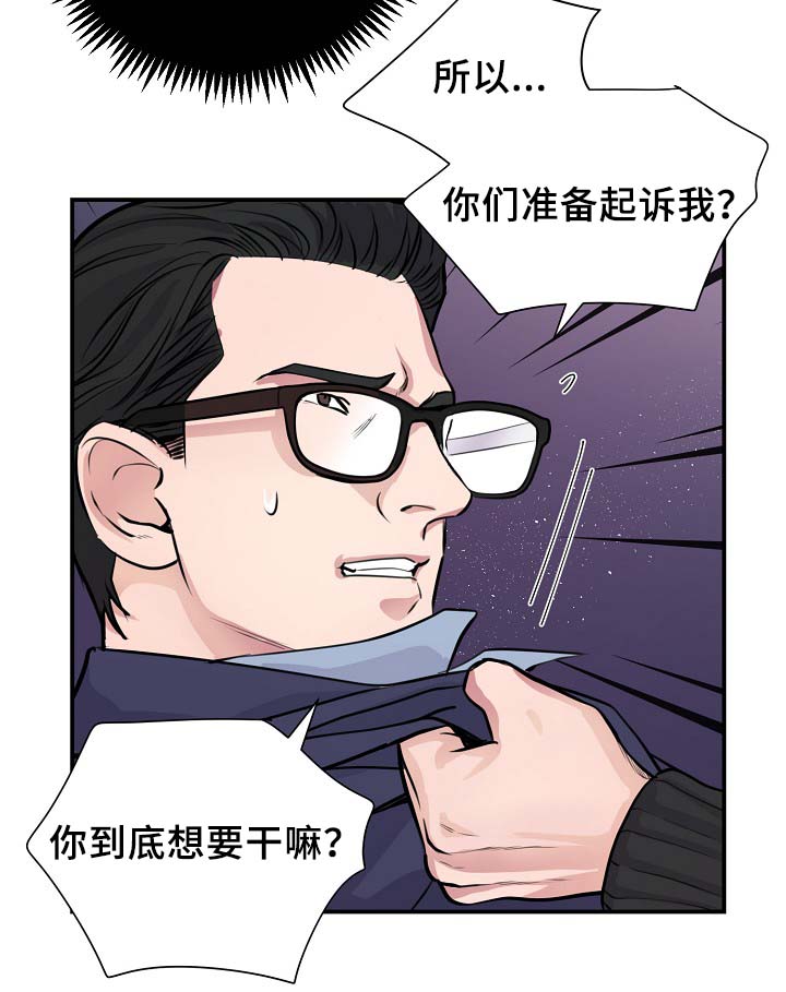 拍档和拍档漫画,第66章：证据3图
