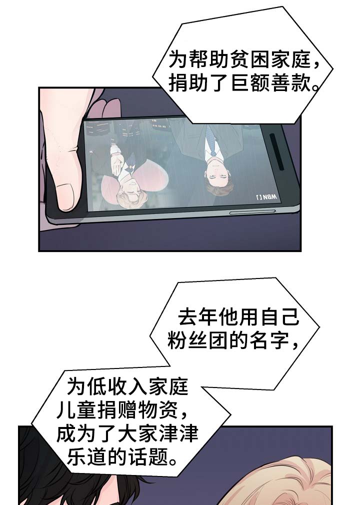 拍档意思漫画,第59章：不再单纯2图