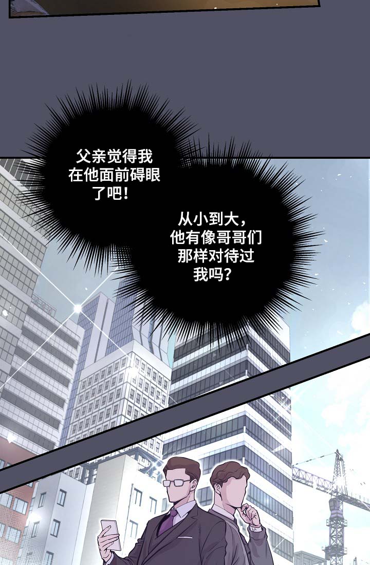 演艺拍档漫画,第38章：美国留学2图