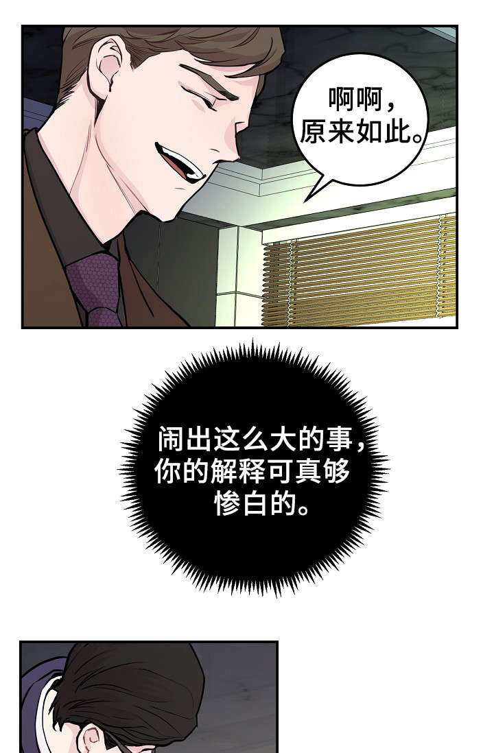 演员陈丽云图片漫画,第56章：战胜孤独3图