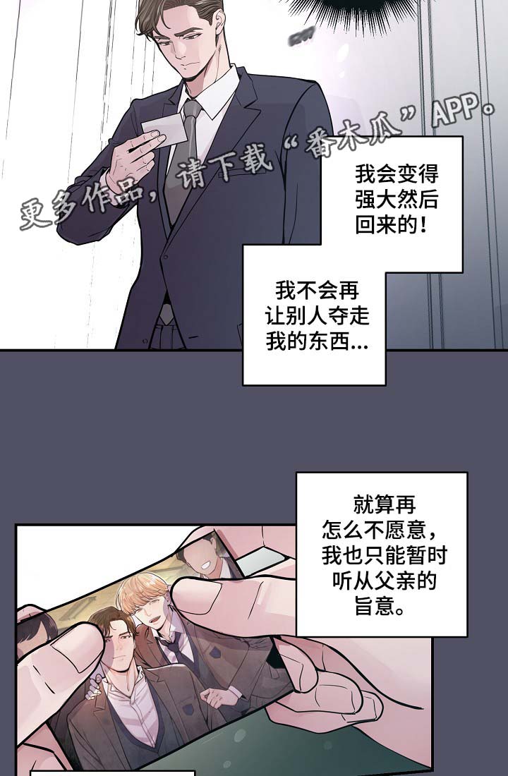 演艺团队合作漫画,第38章：美国留学3图