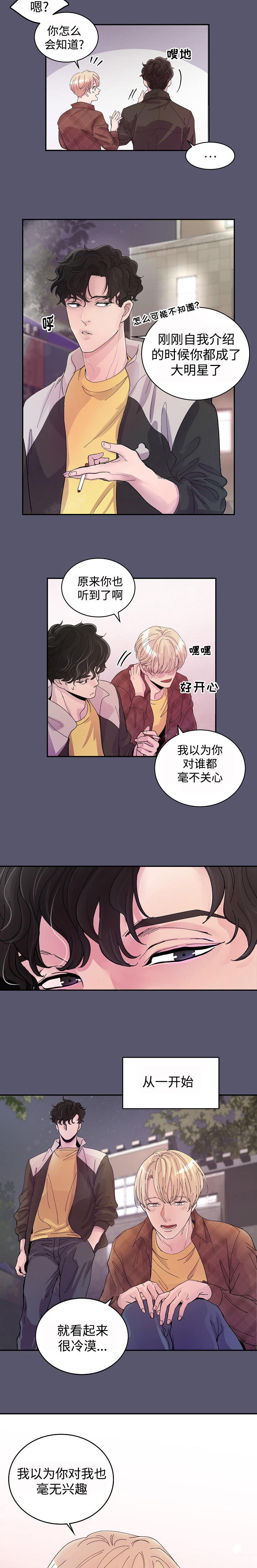 演艺厅搞笑视频漫画,第1章：演员2图