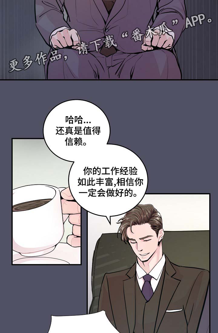 演艺拍档漫画,第36章：完美胜任2图