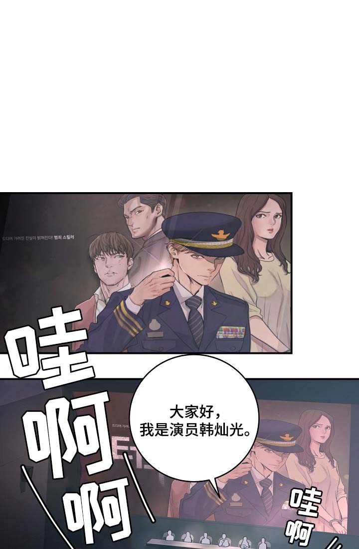 演艺竞技场漫画,第39章：材吴离职5图