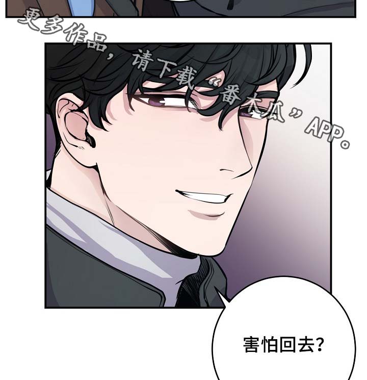 拍档和拍档漫画,第65章：保重身体1图