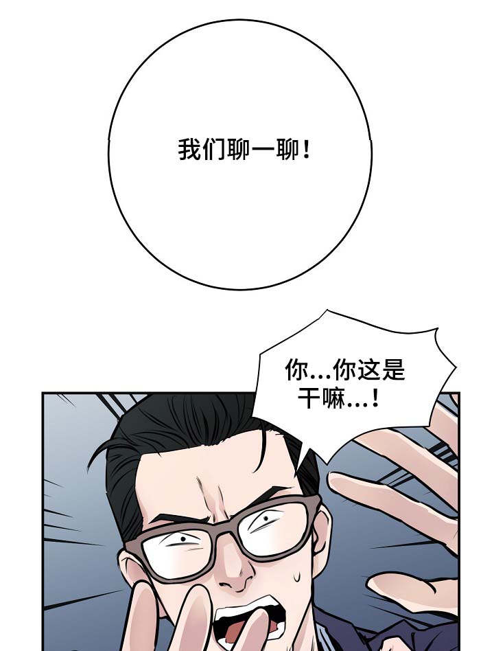 拍档意思漫画,第66章：证据1图