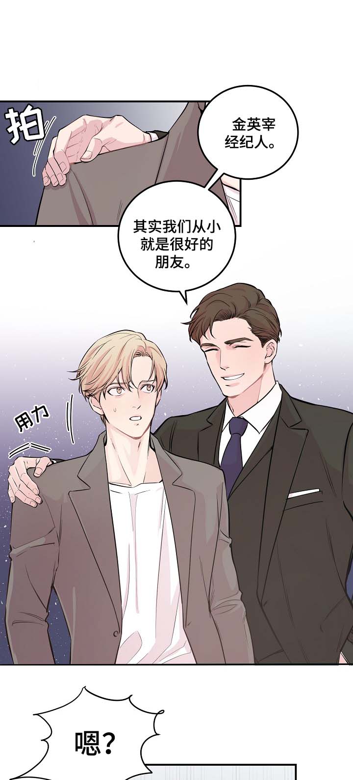 拍档和拍档漫画,第51章：所有人都离我而去1图