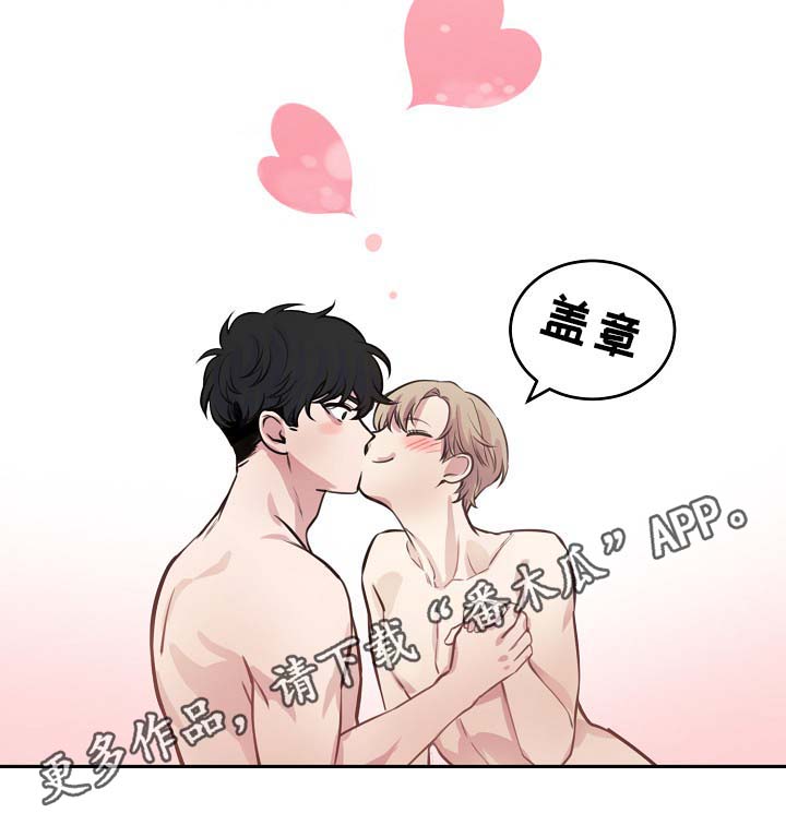 拍档意思漫画,第64章：最耀眼的明星1图