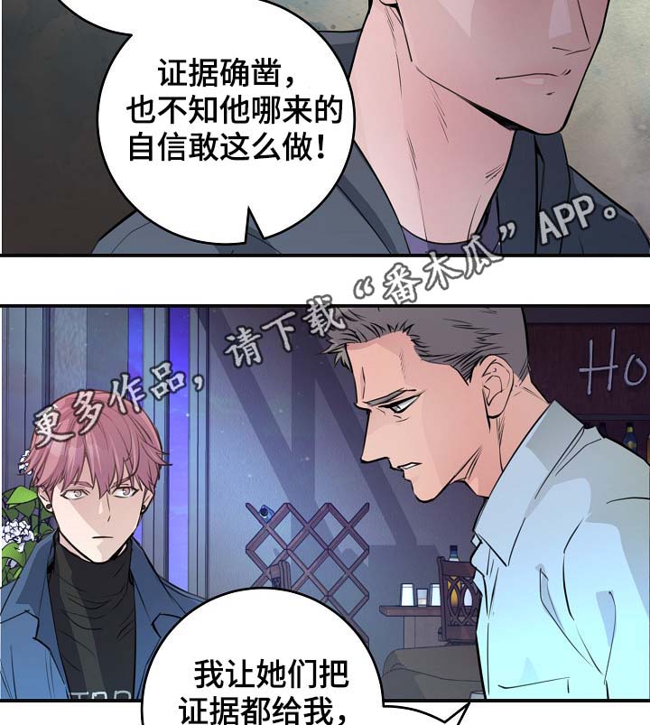 演艺拍档漫画,第81章：生日礼物4图