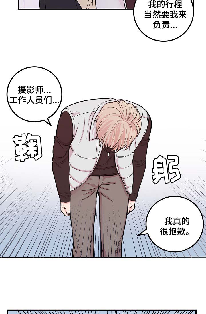 演艺拍档漫画,第44章：算计5图