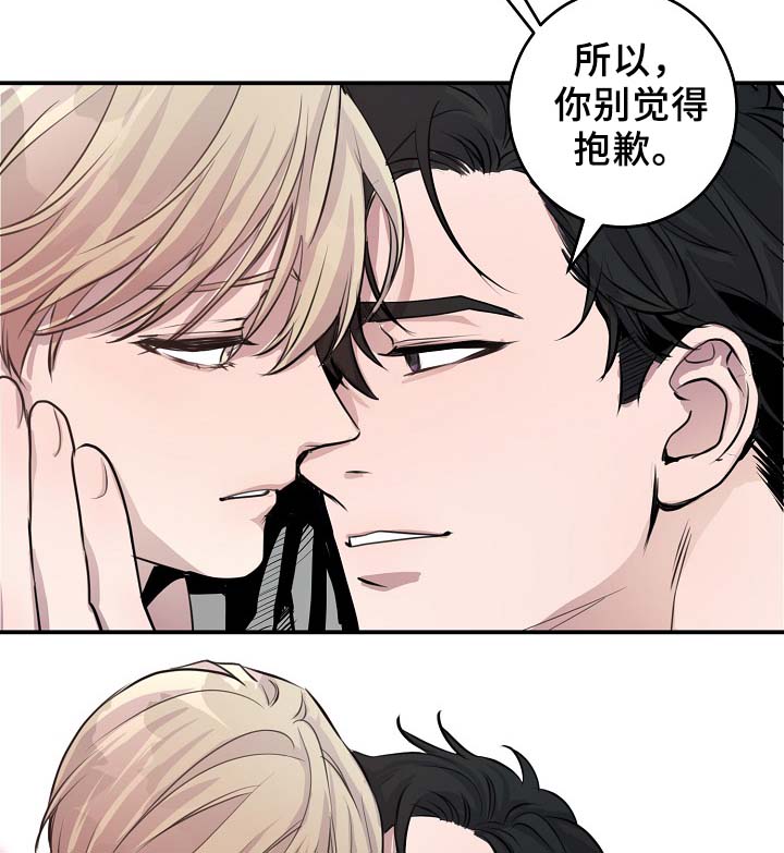 拍档意思漫画,第67章：不再躲藏5图