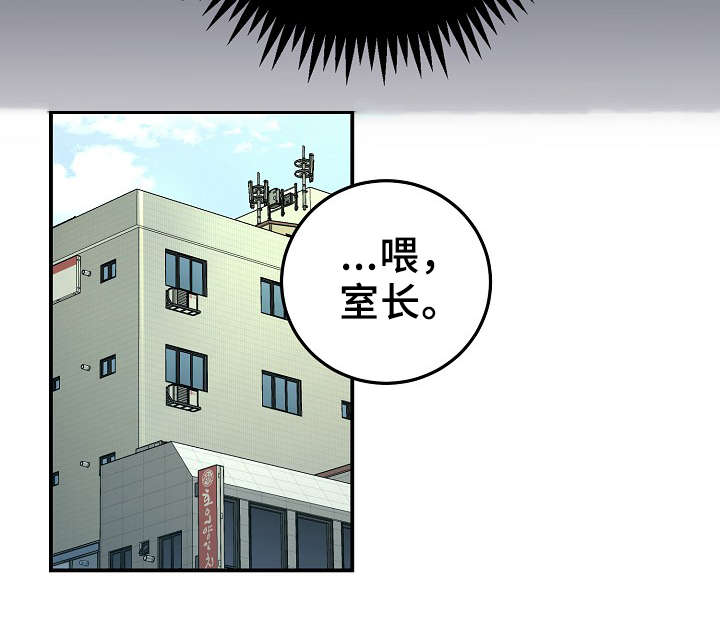 拍档和拍档漫画,第55章：韩灿光在哪1图