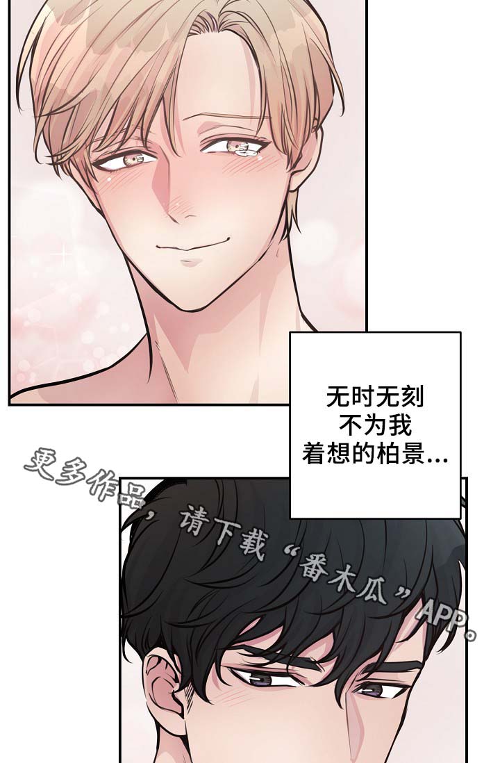 拍档意思漫画,第64章：最耀眼的明星4图