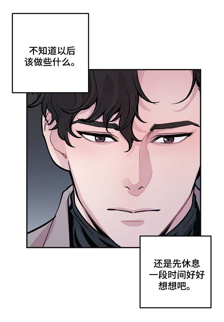拍档和拍档漫画,第50章：寒心5图