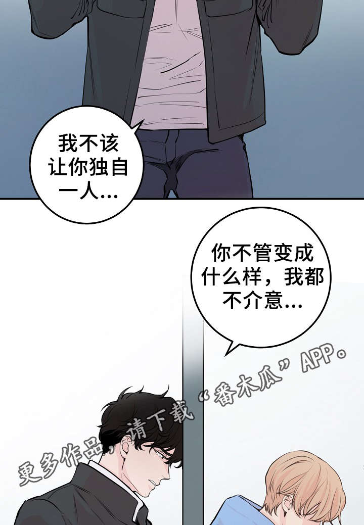演艺拍档漫画,第57章：对不起我来晚了5图