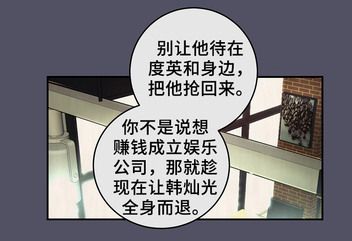 拍档和拍档漫画,第64章：最耀眼的明星1图