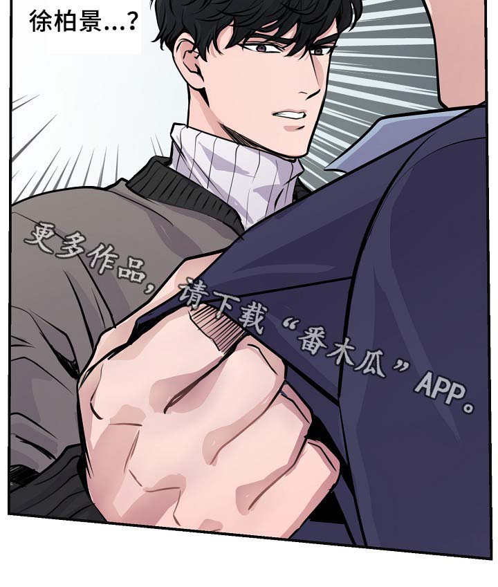 拍档意思漫画,第66章：证据5图