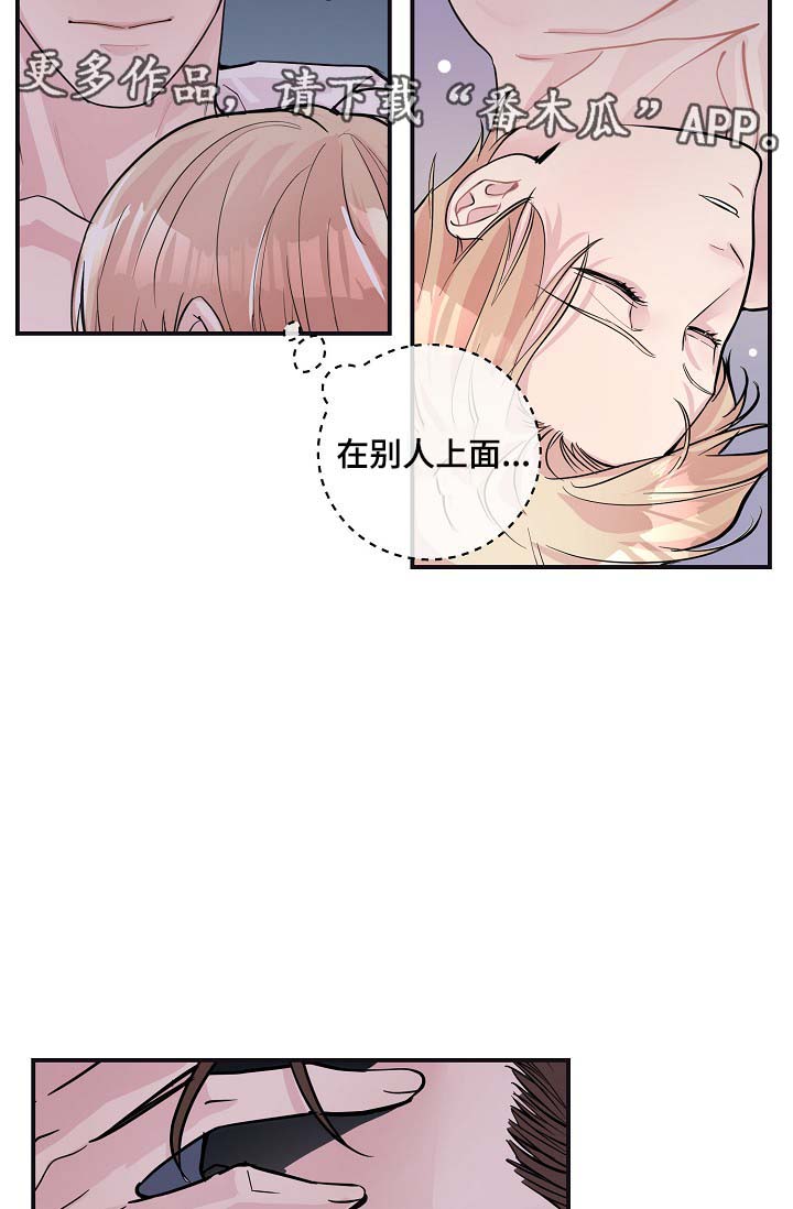 拍档和拍档漫画,第45章： 自作主张的代价5图