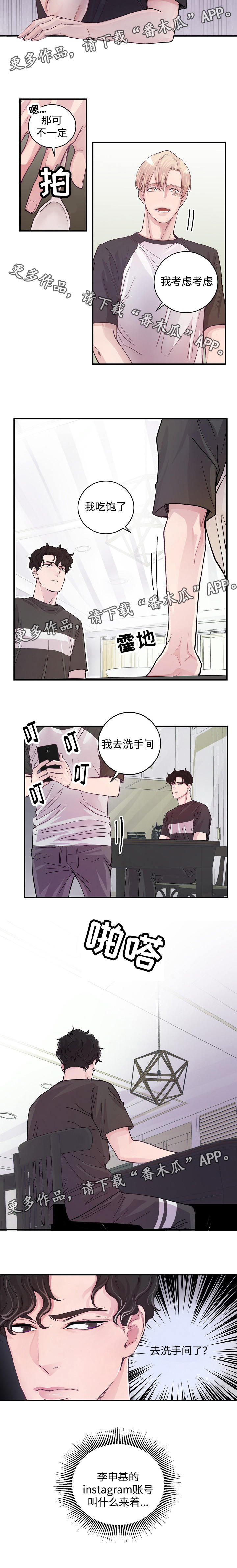 演艺拍档漫画,第11章：唠叨2图