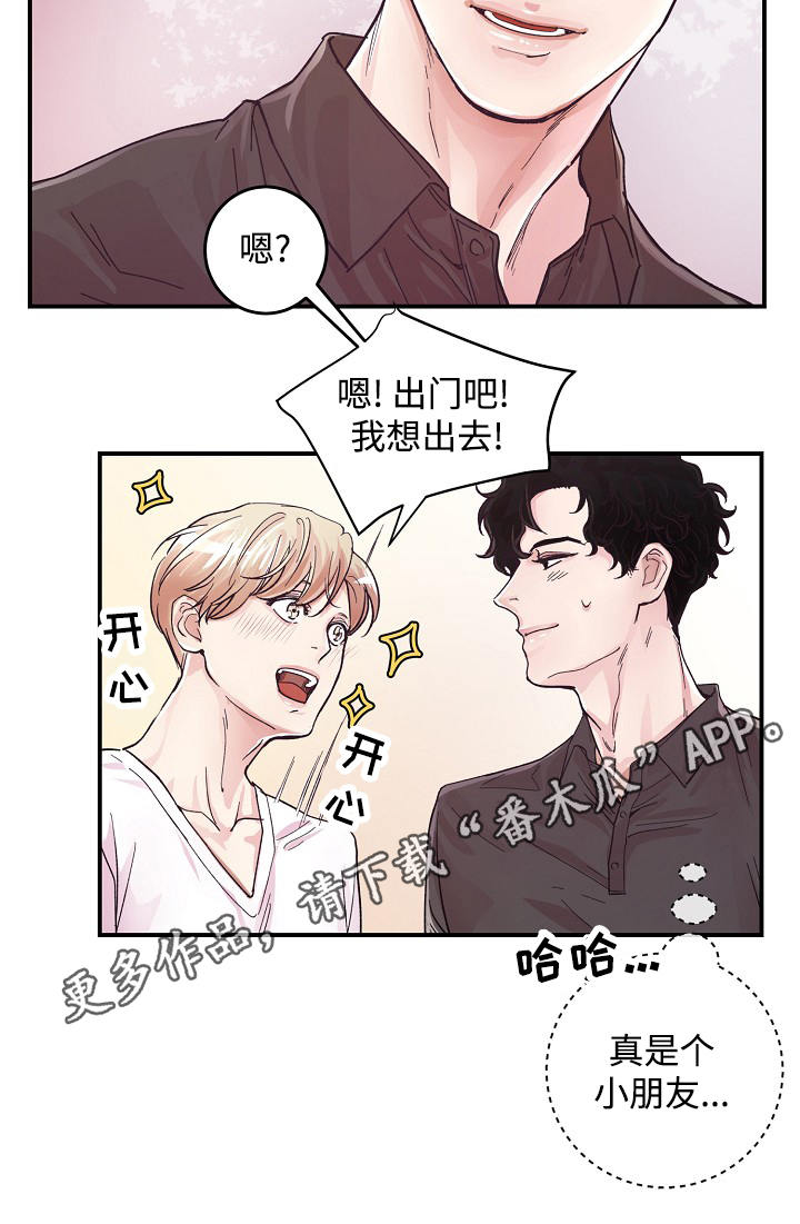 演艺拍档漫画,第22章：外出5图