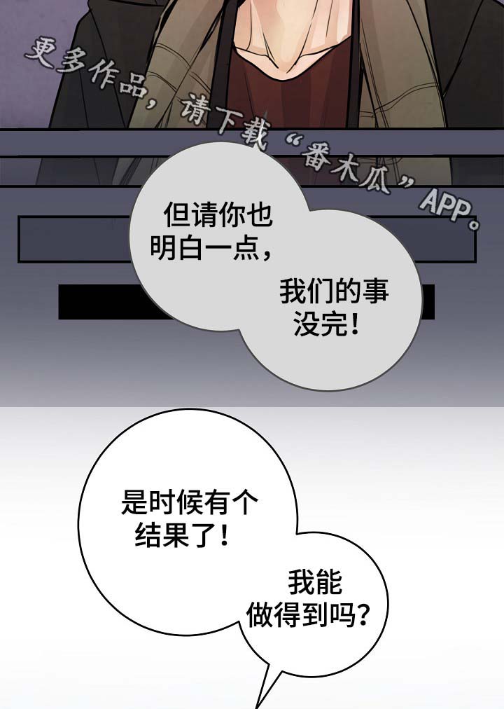 演艺圈明星系列txt小说下载漫画,第72章：幸福4图