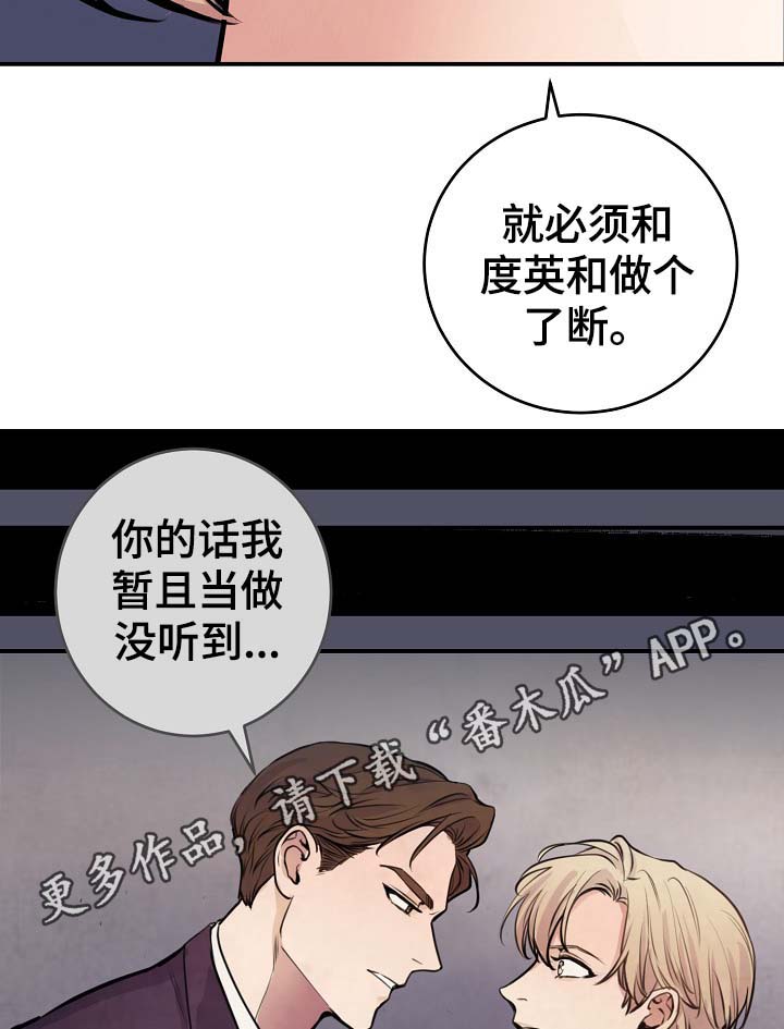 演艺圈明星系列txt小说下载漫画,第72章：幸福2图