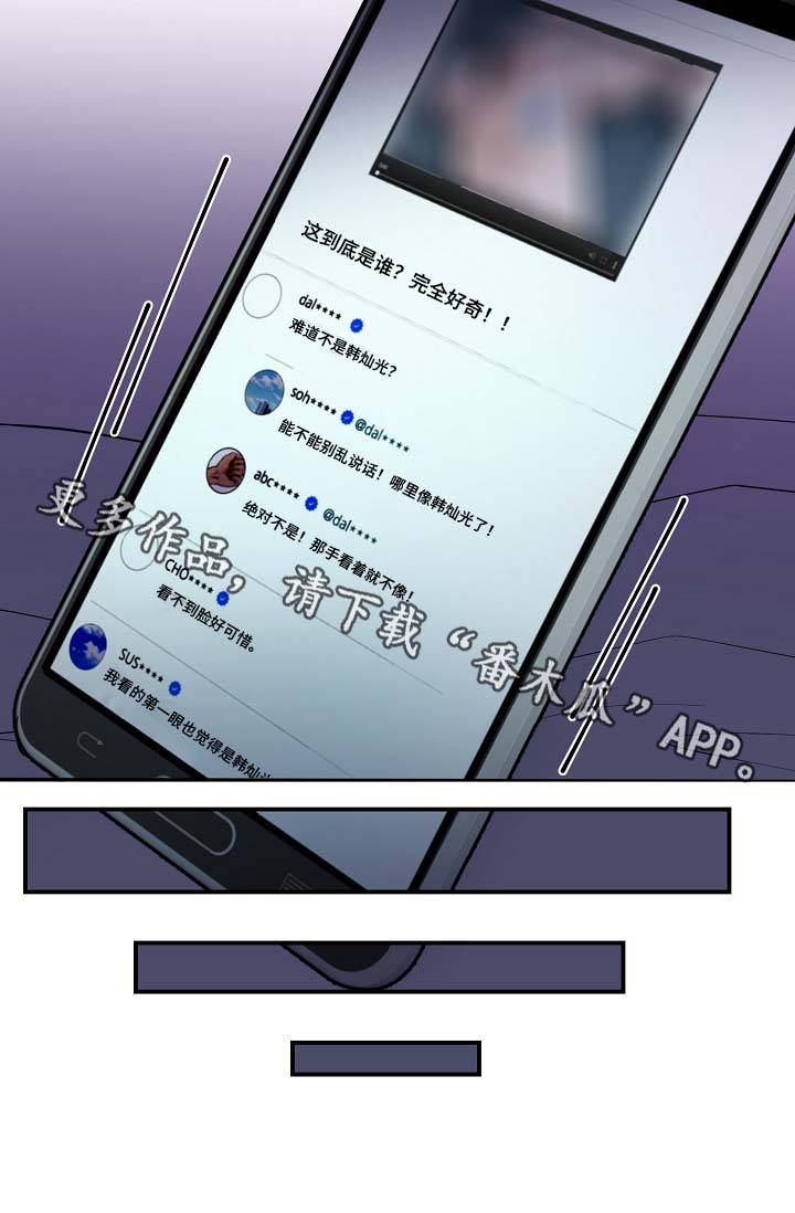 拍档和拍档漫画,第54章：舆论与阴谋3图