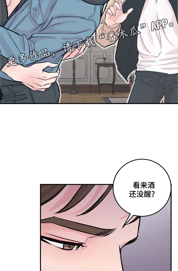 演艺圈在线观看高清漫画,第48章：当初就不应该亲近1图