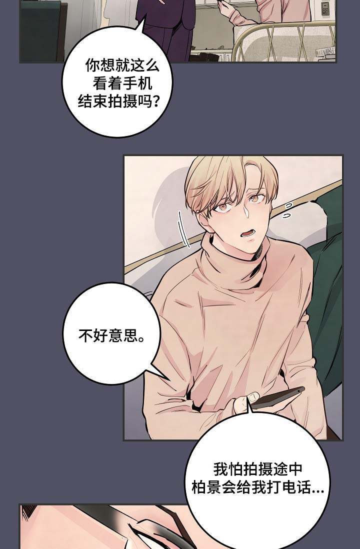 拍档和拍档漫画,第53章：M丑闻爆发4图