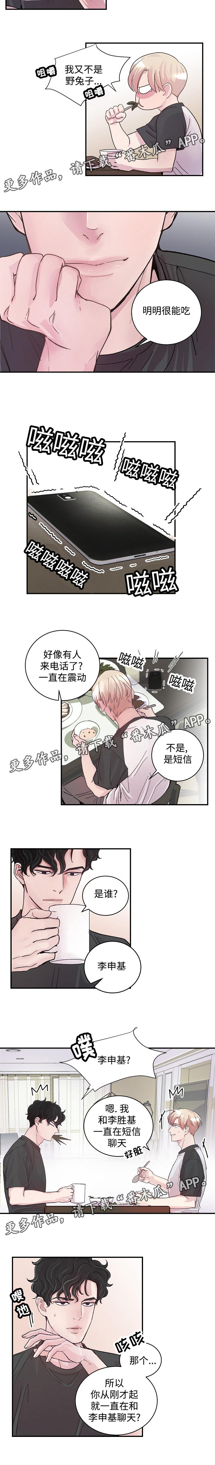 演艺拍档漫画,第11章：唠叨5图