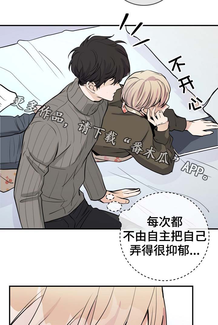 拍档和拍档漫画,第71章：什么惩罚3图