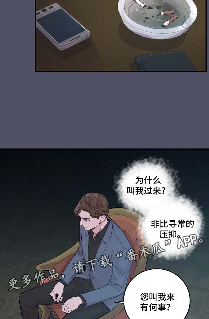 演艺圈在线观看高清漫画,第37章：被发现的关系1图