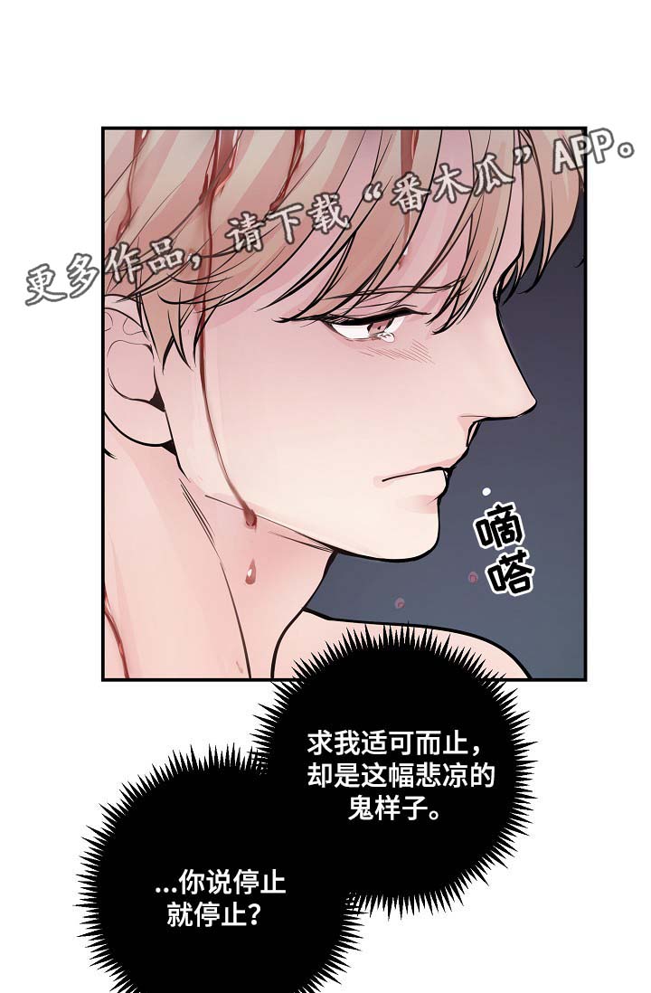 拍档和拍档漫画,第52章：无能的人3图
