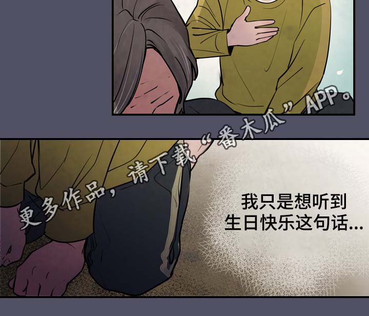 拍档和拍档漫画,第79章：解约风波3图
