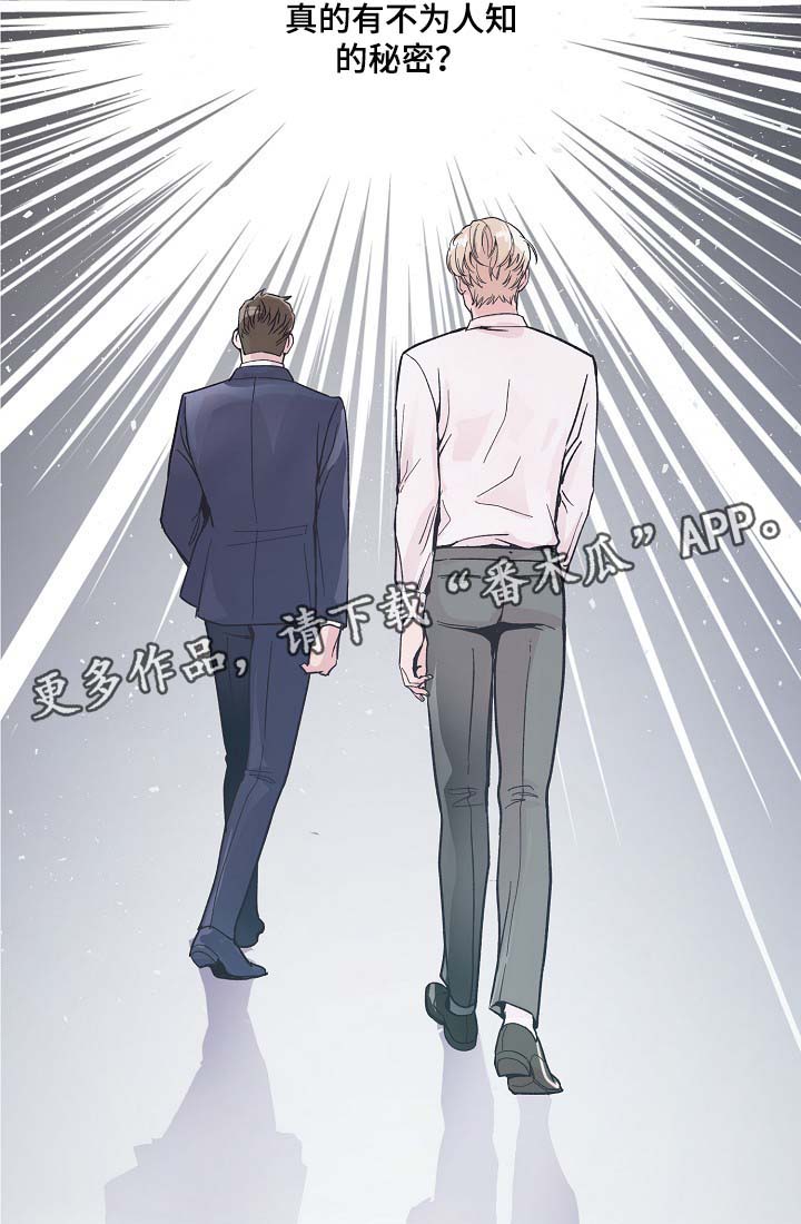 拍档和拍档漫画,第34章：胆小鬼4图