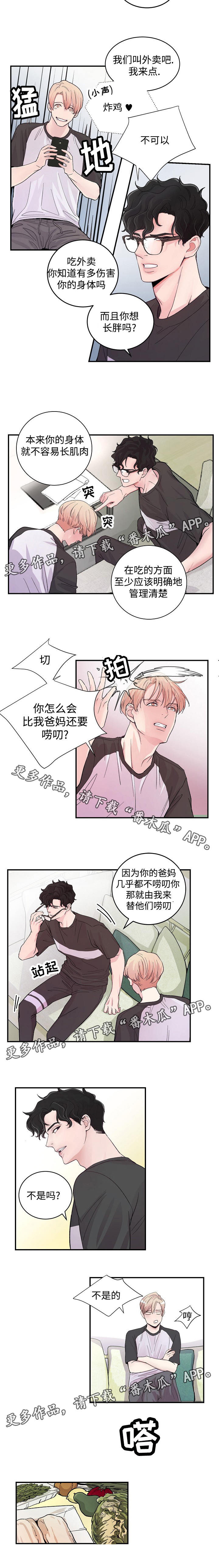 演艺拍档漫画,第11章：唠叨2图
