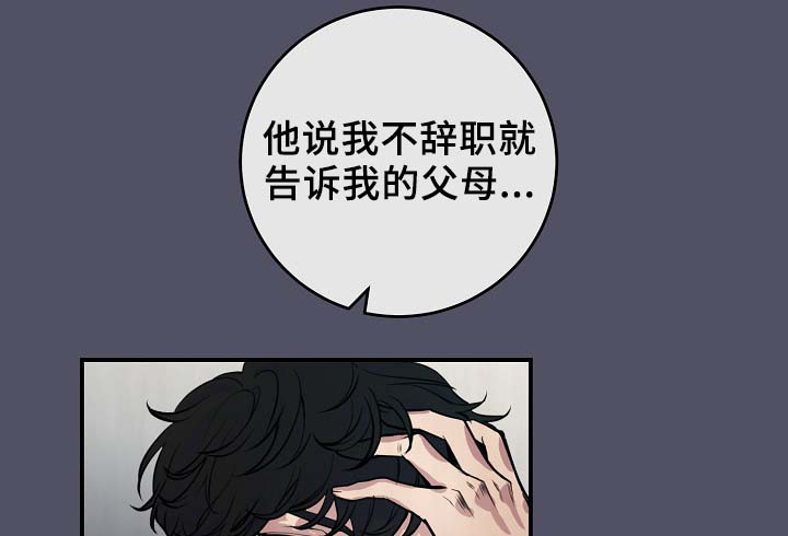拍档和拍档漫画,第64章：最耀眼的明星1图