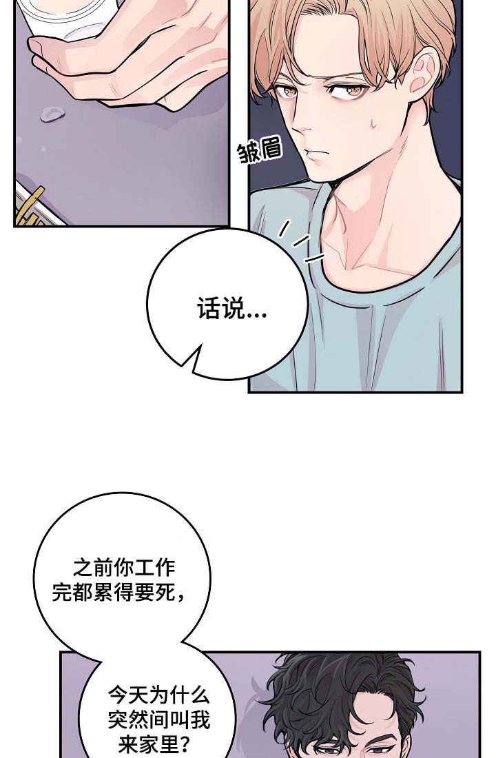 演艺拍档漫画,第41章：心跳加速2图