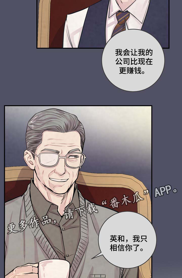 演艺拍档漫画,第39章：材吴离职5图