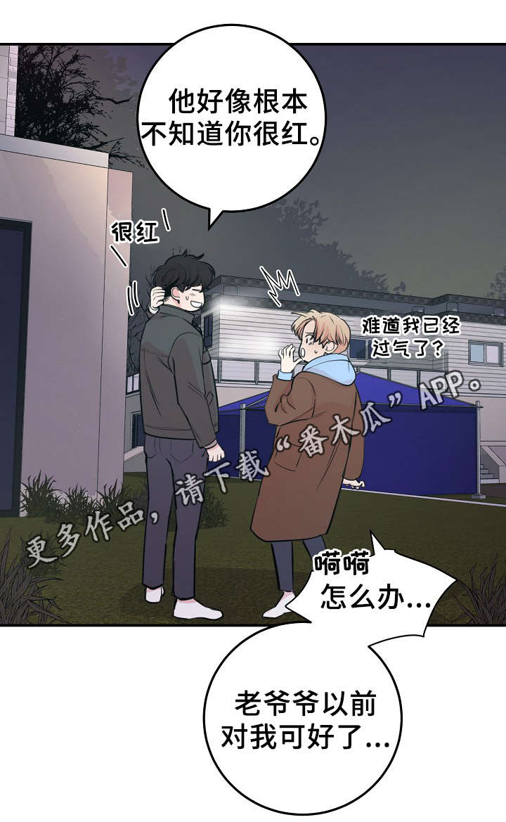 拍档和拍档漫画,第58章：上晚间9点新闻1图